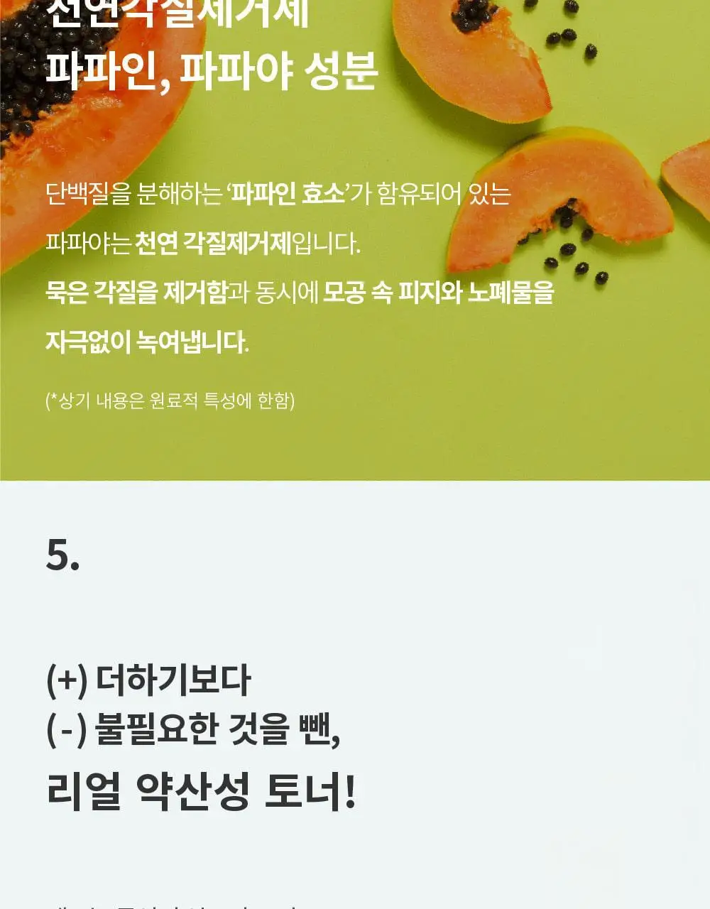 [속촉촉진정/화해1위 토너] 에스네이처 아쿠아 오아시스 토너 300ml 기획 (+젤크림 30ml) 상세페이지 21